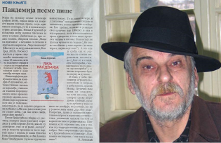 БОШКО ЛОМОВИЋ О "ЛИЈИ ПАНДЕМИЈИ" У "ПОЛИТИЦИ ЗА ДЕЦУ"