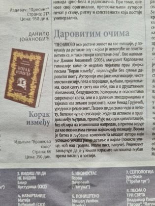 ПРВИ ПРИКАЗ ПРВЕНЦА "КОРАК ИЗМЕЂУ" ДАНИЛА ЈОВАНОВИЋА