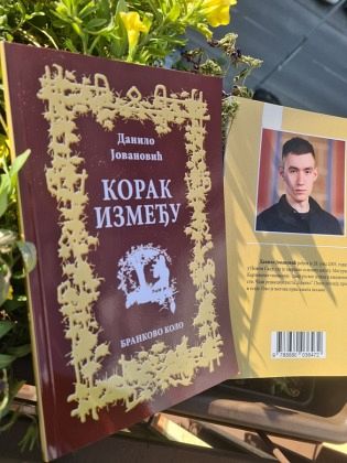 ШТАМПАН ПЕСНИЧКИ ПРВЕНАЦ ДАНИЛА ЈОВАНОВИЋА