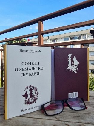 "СОНЕТИ О ЗЕМАЉСКОЈ ЉУБАВИ" НЕНАДА ГРУЈИЧИЋА
