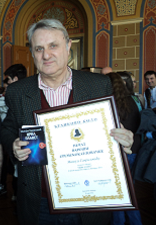 Сећање на Манојла Гавриловића СТРАЖИЛОВСКИ ПЕСНИК ОРФЕЈСКЕ ЛИРЕ