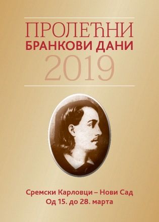 ПРОГРАМ „ПРОЛЕЋНИХ БРАНКОВИХ ДАНА 2019“
