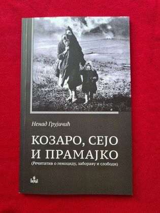 НАГРАДА „ДРАГОЈЛО ДУДИЋ“ НЕНАДУ ГРУЈИЧИЋУ ЗА КЊИГУ „КОЗАРО, СЕЈО И ПРАМАЈКО“