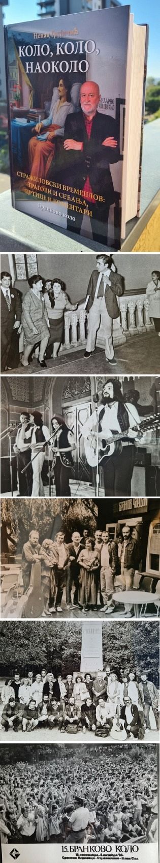 СТРАЖИЛОВСКИ ВРЕМЕПЛОВ - ЗА СВА ВРЕМЕНА