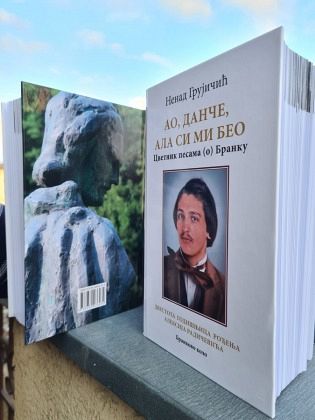 ИЗАШЛА АНТОЛОГИЈА НЕНАДА ГРУЈИЧИЋА "АО, ДАНЧЕ, АЛА СИ МИ БЕО"
