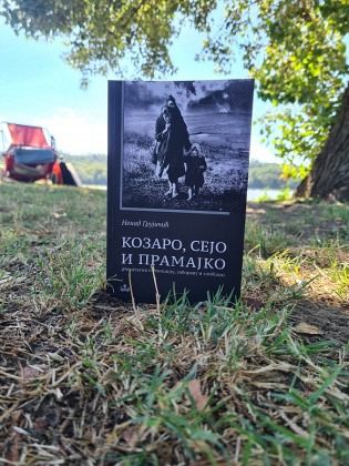 У АРХИВУ ВОЈВОДИНЕ ПРОМОЦИЈА КЊИГЕ-ПОЕМЕ "КОЗАРО, СЕЈО И ПРАМАЈКО"