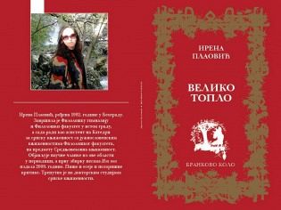 Ирена Плаовић: Велико Топло