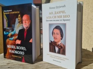 У ДНЕВНИКУ РТС-а ДВЕ КЊИГЕ ПОВОДОМ ВЕЛИКОГ БРАНКОВОГ ЈУБИЛЕЈАУ ДНЕВНИКУ РТС-а ДВЕ КЊИГЕ ПОВОДОМ ВЕЛИКОГ БРАНКОВОГ ЈУБИЛЕЈА
