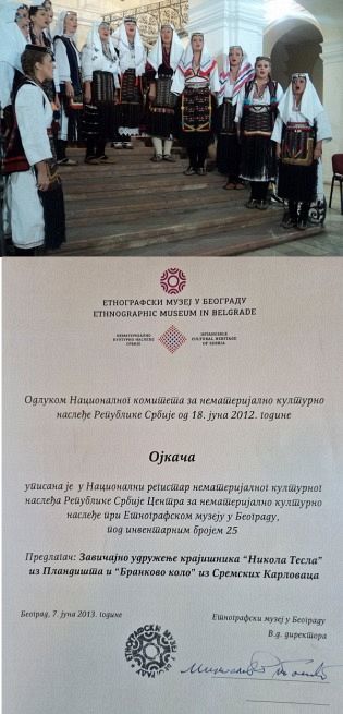 СРПСКА КРАЈИШКА БАШТИНА НА ЛЕДУ