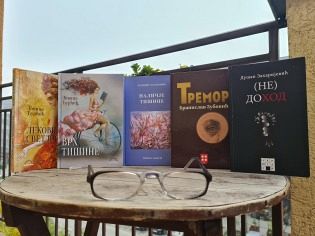 САОПШТЕЊЕ БРАНКОВОГ КОЛА ПОВОДОМ НАГРАДЕ „ПЕЧАТ ВАРОШИ СРЕМСКОКАРЛОВАЧКЕ“