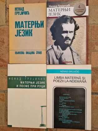 МЕЂУНАРОДНИ ДАН МАТЕРЊЕГА ЈЕЗИКА