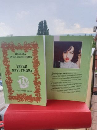 Управо изашла из штампе књига: „ТРЕЋИ КРУГ СНОВА“ НАТАШЕ БУНДАЛО МИКИЋ