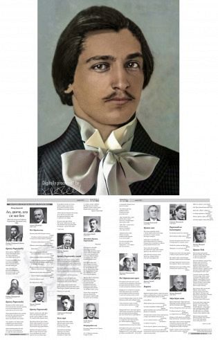 "КЊИЖЕВНИ НОВИНЕ" ЗА БРАНКОВУ ДВЕСТОТУ ГОДИШЊИЦИ РОЂЕЊА