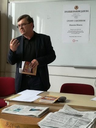 Сусрет са песником Николом Шантом на ''Пролећним Бранковим данима 2018''