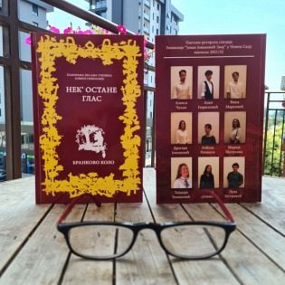 ИЗАШЛА ПАНОРАМА ПОЕЗИЈЕ ЂАКА ЗМАЈ-ЈОВИНЕ ГИМНАЗИЈЕ