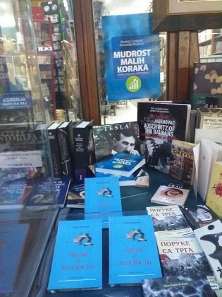 У ИЗЛОГУ КЊИЖАРЕ „ГЕЦА КОН“ – „ПЕСМЕ О МЛАДОСТИ“ НЕНАДА ГРУЈИЧИЋА