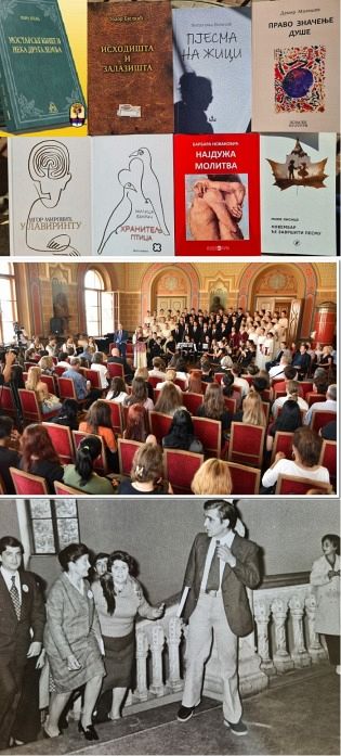 НАГРАЂЕНЕ КЊИГЕ И ФОТОГРАФИЈЕ ИЗ АЛБУМА БРАНКОВОГ КОЛА