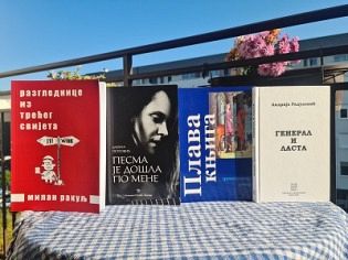 ПЕСМЕ ИЗ КЊИГА НАГРАЂЕНИХ "ПЕЧАТОМ ВАРОШИ СРЕМСКОКАРЛОВАЧКЕ"