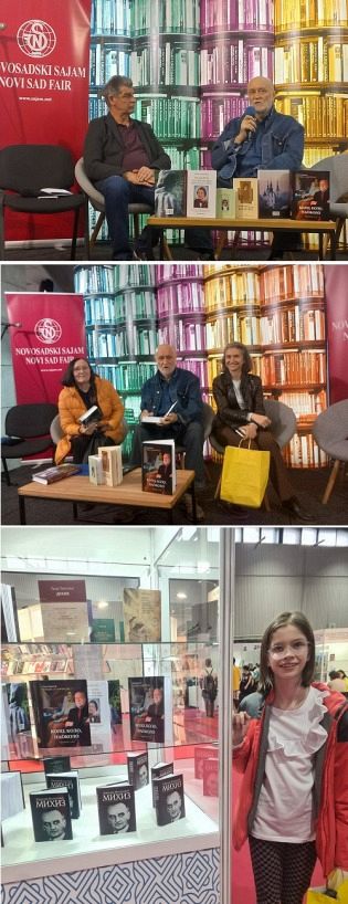 ЧЕТРДЕСЕТ ГОДИНА ОД ГРУЈИЧИЋЕВЕ КЊИГЕ "БРАНКО - ПЕСНИК МЛАДОСТИ"