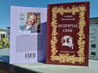 МИТОЛОШКИ И СТВАРНИ СВЕТ ПЕСНИКИЊЕ СЛАЂАНЕ МИЛЕНКОВИЋ