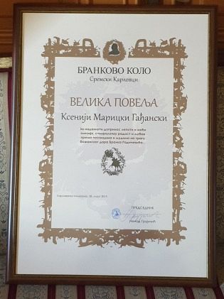 ТРИ ВЕЛИКА СВЕТСКА УМЕТНИКА: ОВИДИЈЕ, МОЦАРТ И БРАНКО