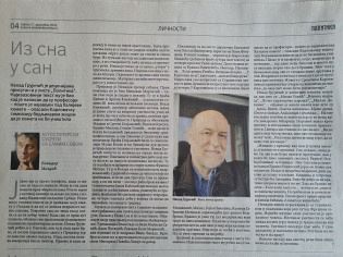 БОЖИДАР МАНДИЋ О НЕНАДУ ГРУЈИЧИЋУ