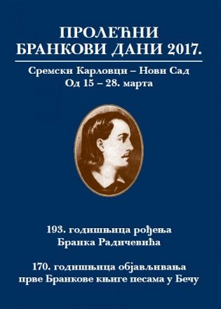 Пролећни Бранкови дани 2017. у медијима