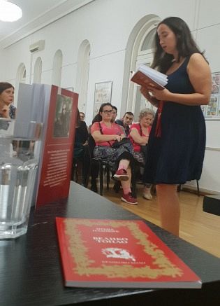 У БЕОГРАДУ ПРОМОВИСАНО „ВЕЛИКО ТОПЛО“ ИРЕНЕ ПЛАОВИЋ, ДОБИТНИЦЕ НАГРАДЕ „СТРАЖИЛОВО“