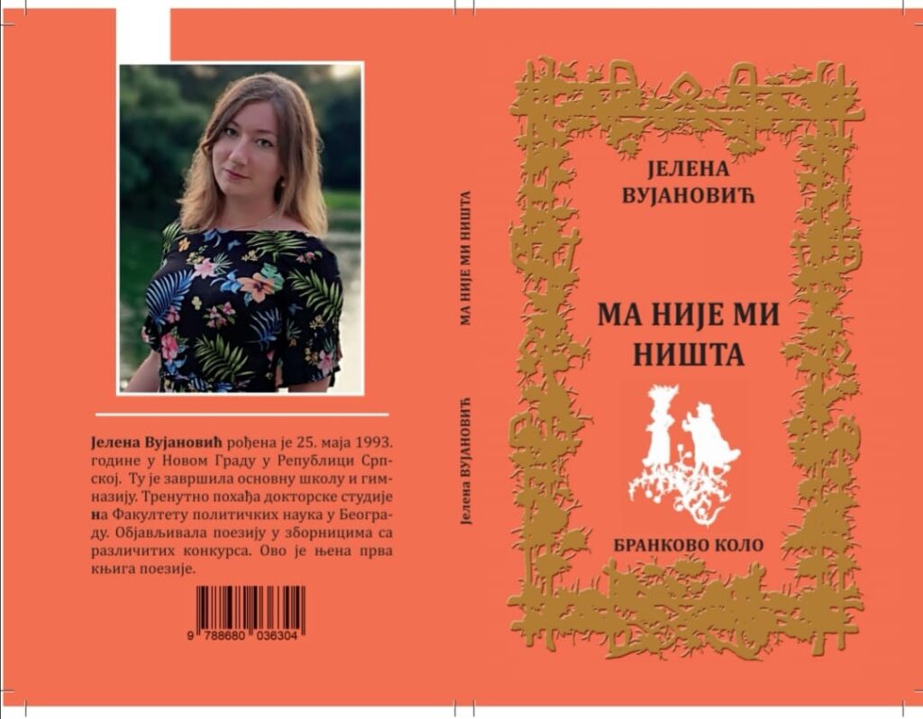 Јелена Вујановић: Ма није ми ништа (2021)