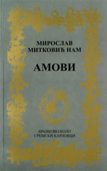 Мирослав Митковић: Амови (2010)