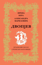 Ирена Бера / Александра Мариловић: Двопјев (2011)