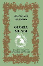 Драгослав Дедовић: Gloria mundi (2013)