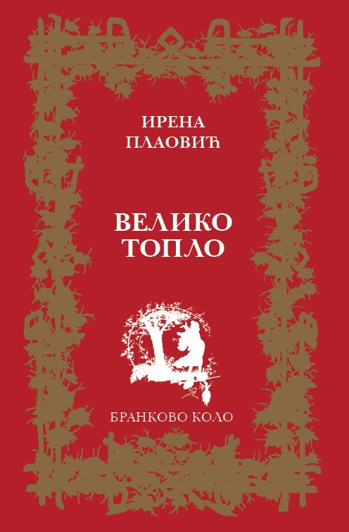Ирена Плаовић: Велико топло (2018)