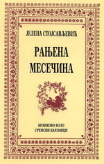 Јелена Стојсављевић: Рањена месечина(1996)