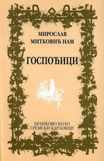 Мирослав Митковић Нам: Госпођици (2008)