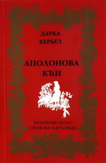 Дарка Хербез: Аполонова кћи (2008)