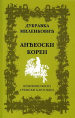 Дубравка Миленковић: Анђеоски корен (2009)