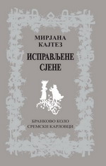 Мирјана Кајтез: Исправљене сјене (2009)