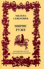Милена Северовић: Мирис руже (есеји, 2004)
