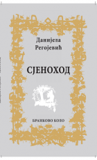 Данијела Регојевић: Сјеноход (2022)