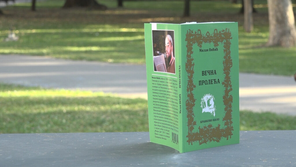 Милан Вићић: Вечна Пролећа (2021)